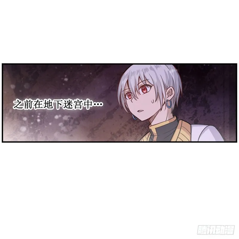 第175话 永冻霜灭 第27页