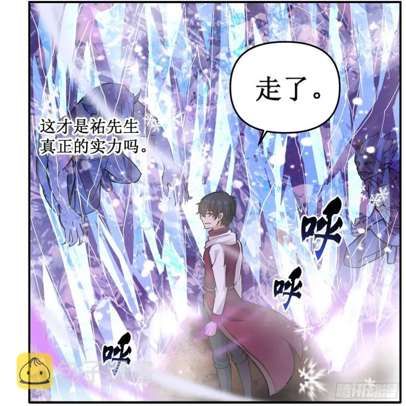 第175话 永冻霜灭 第28页