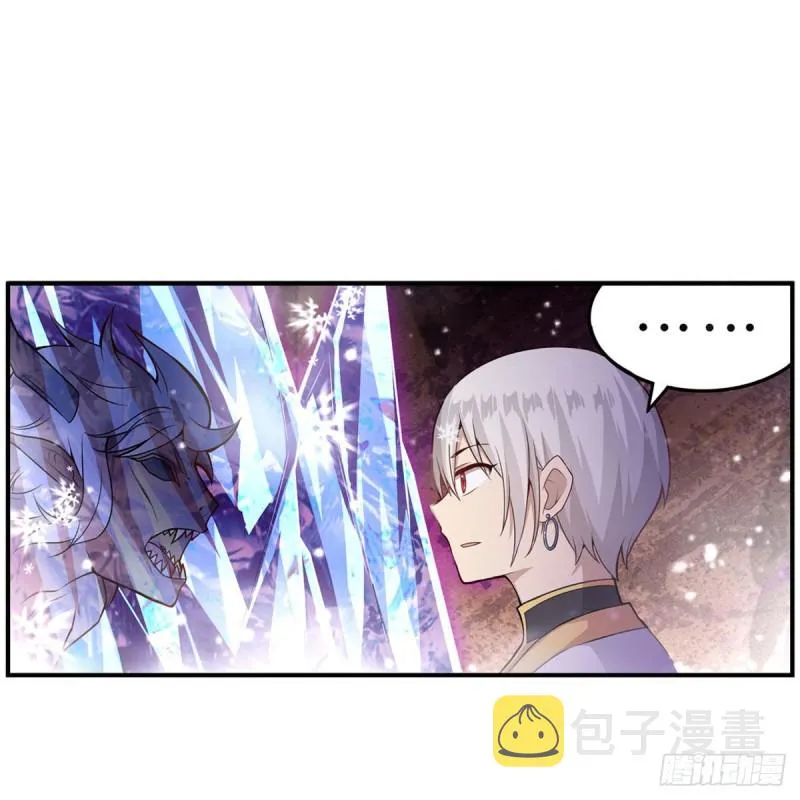 第175话 永冻霜灭 第29页