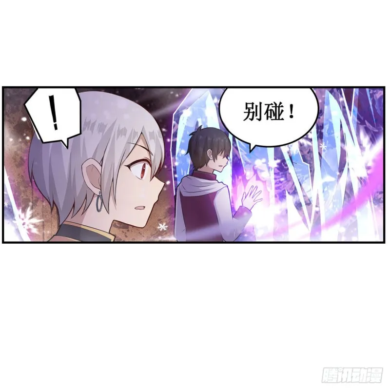 第175话 永冻霜灭 第30页
