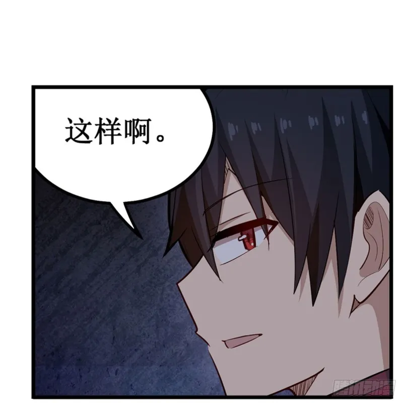 第175话 永冻霜灭 第34页