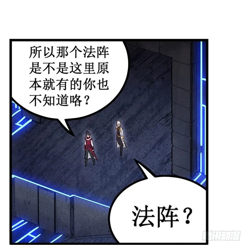 第175话 永冻霜灭 第35页