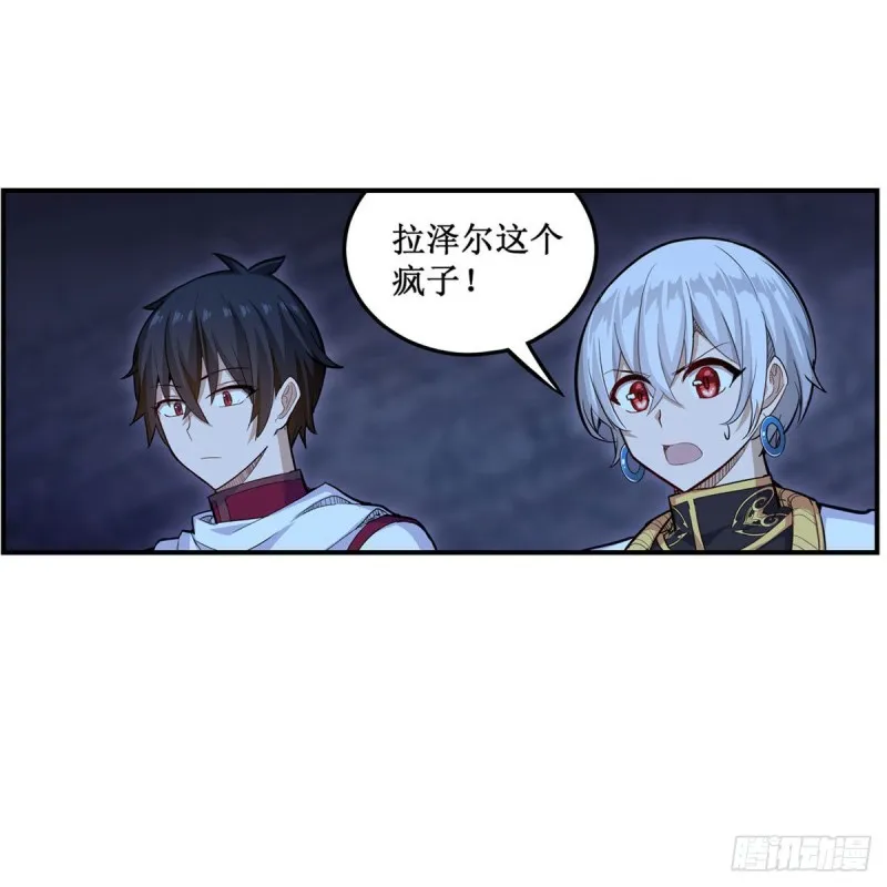 第175话 永冻霜灭 第37页