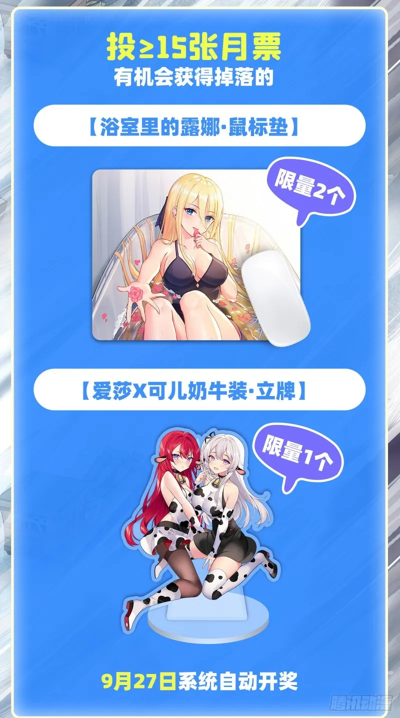 第175话 永冻霜灭 第40页