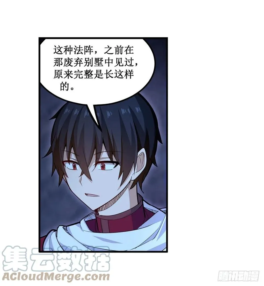第176话 解脱 第3页