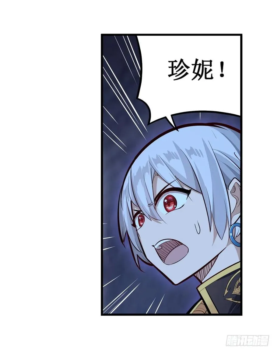 第176话 解脱 第6页
