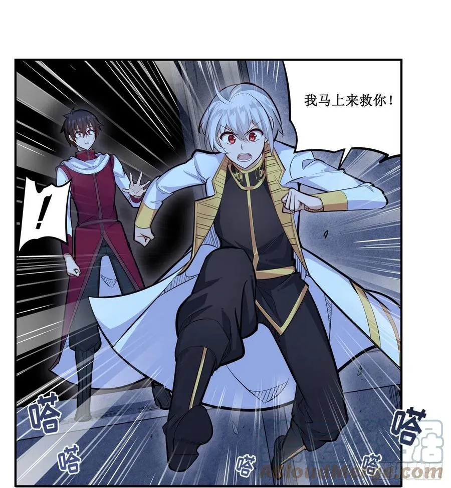 第176话 解脱 第7页
