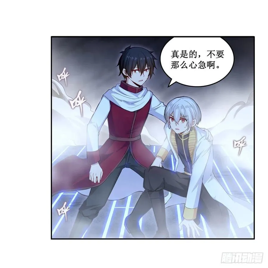 第176话 解脱 第12页