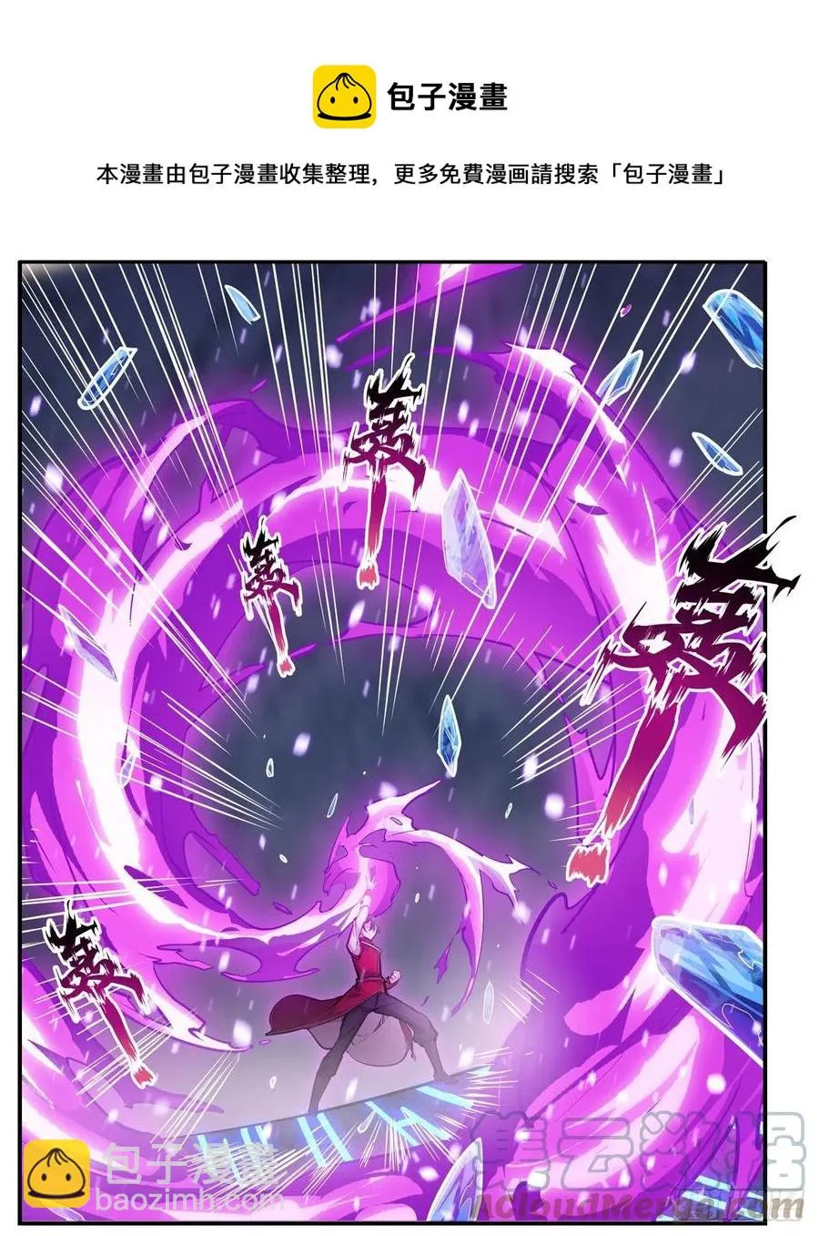 第176话 解脱 第17页