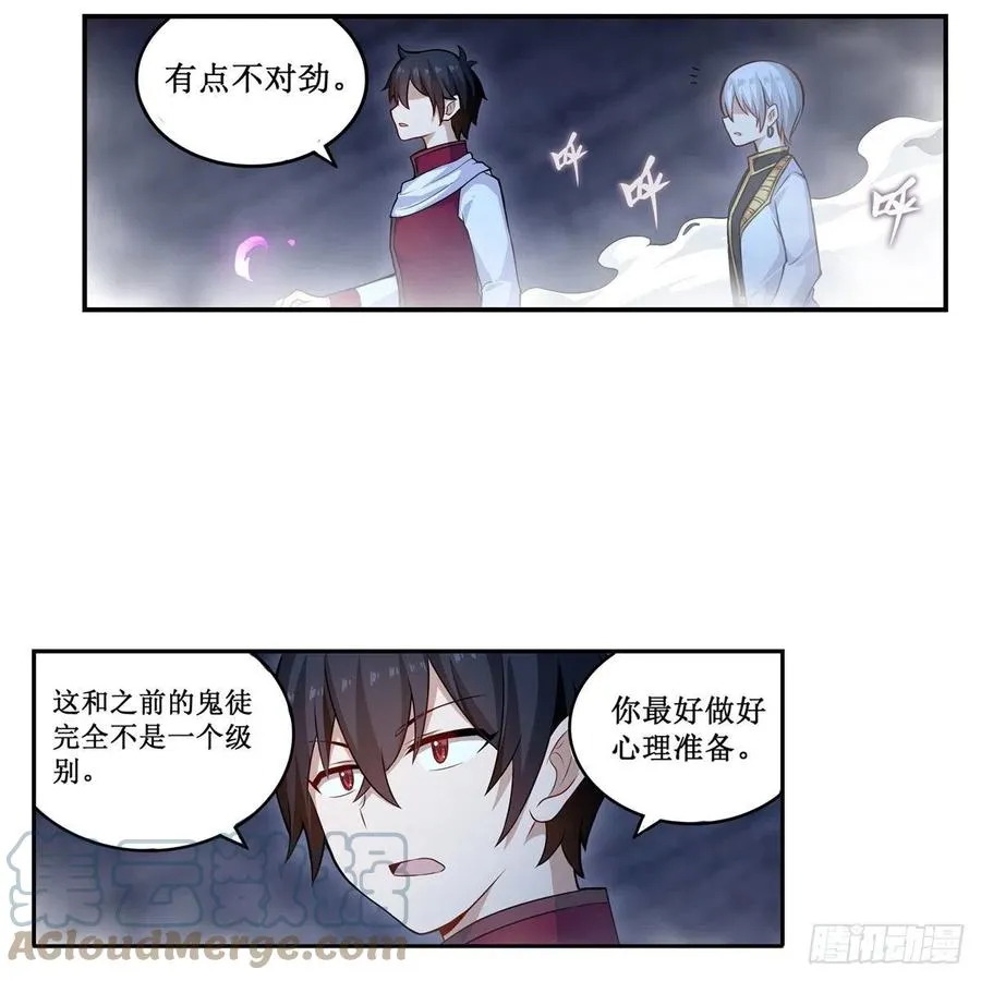 第176话 解脱 第21页