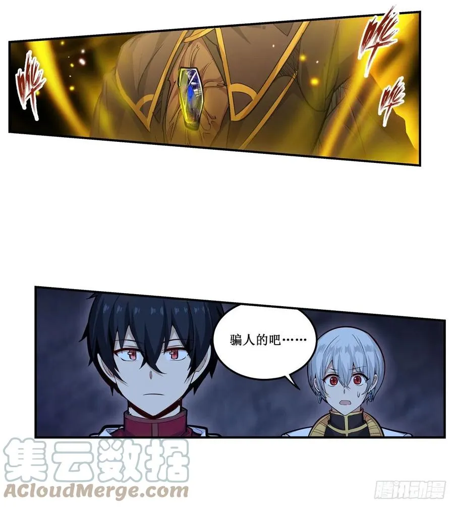 第176话 解脱 第25页