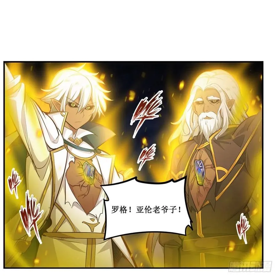第176话 解脱 第26页