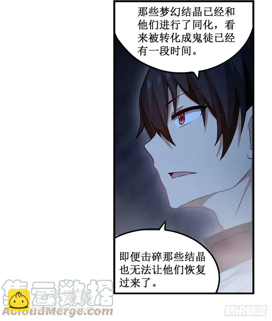 第176话 解脱 第29页