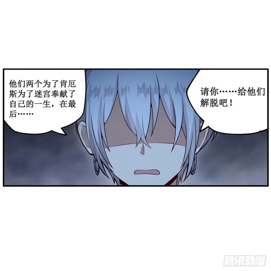 第176话 解脱 第32页