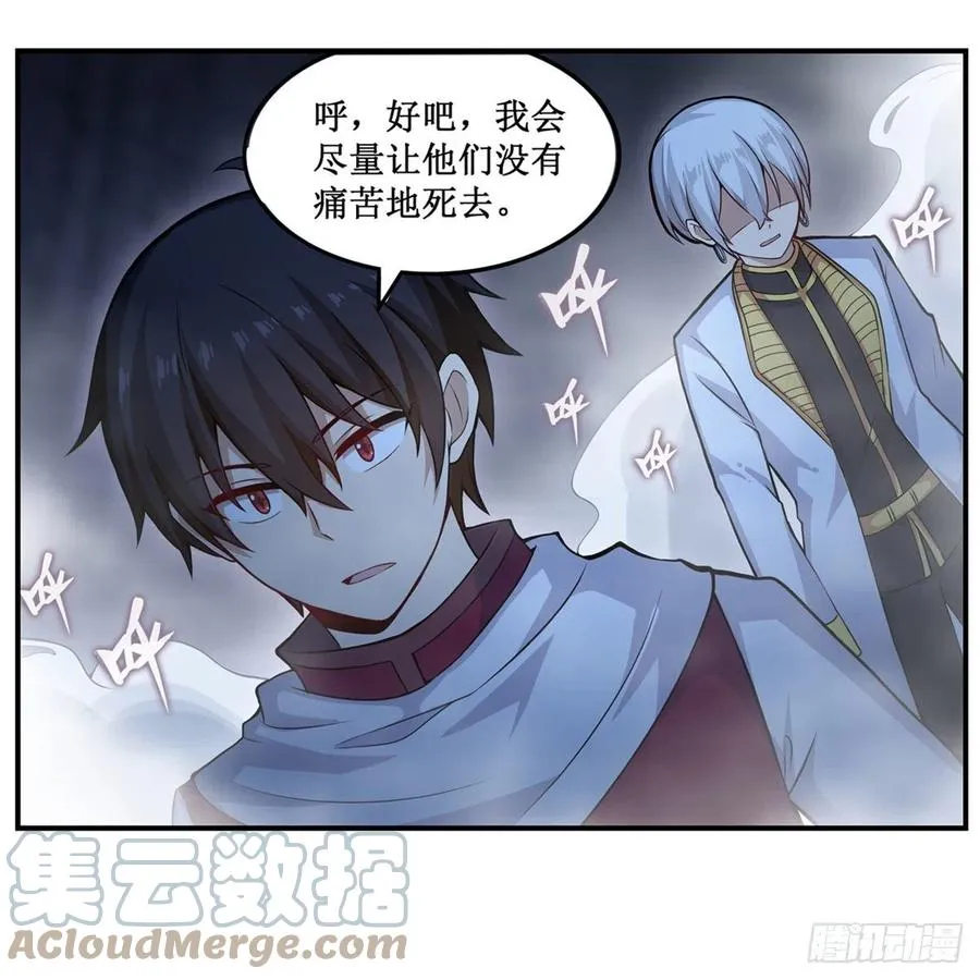 第176话 解脱 第33页