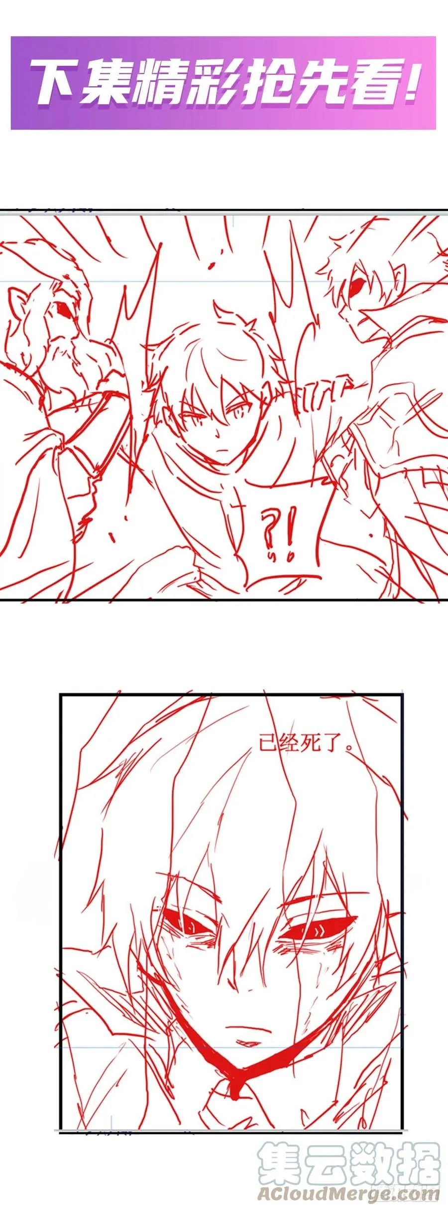第176话 解脱 第39页