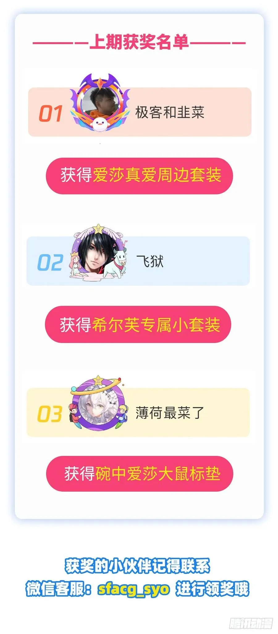 第176话 解脱 第40页