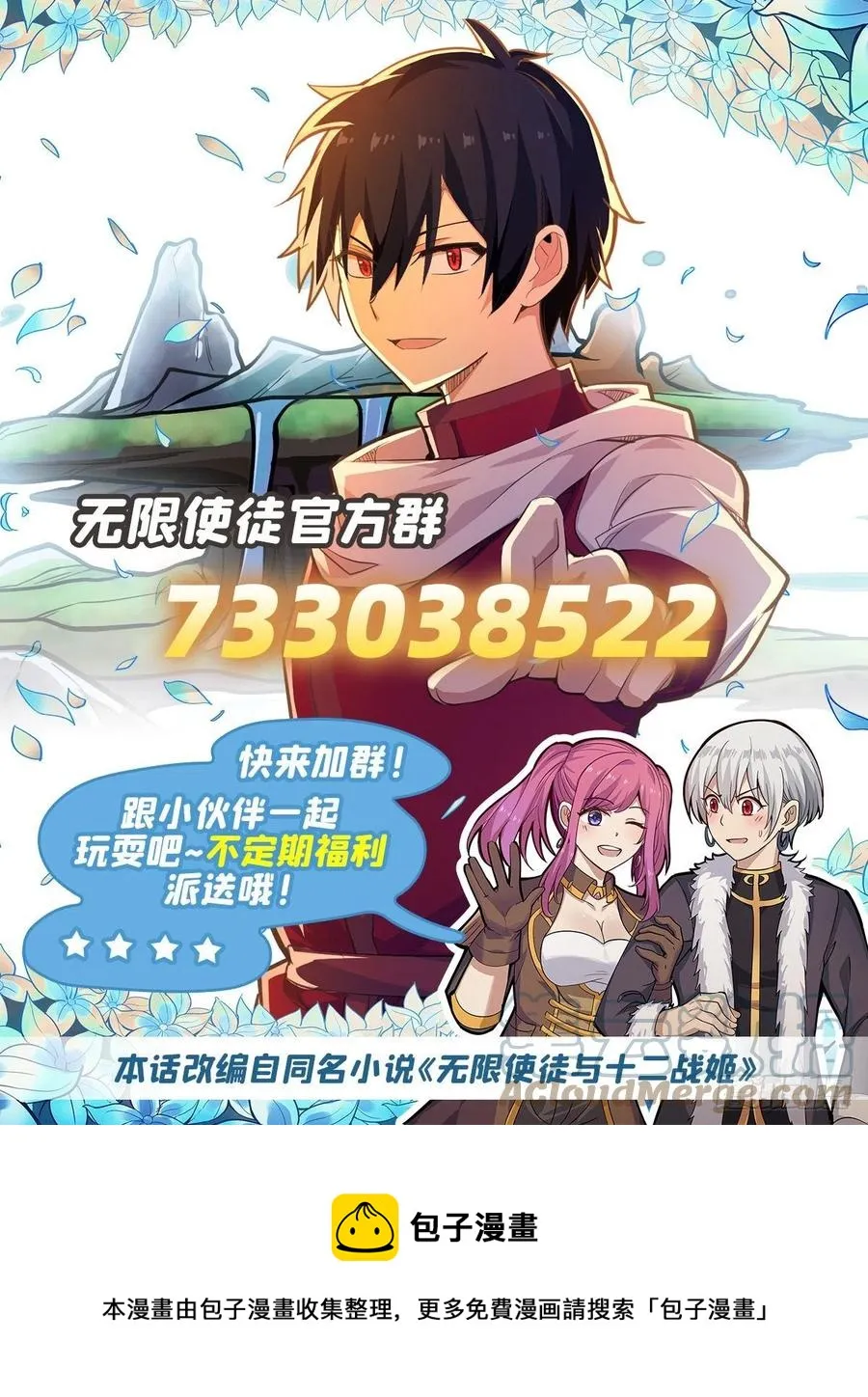 第176话 解脱 第41页