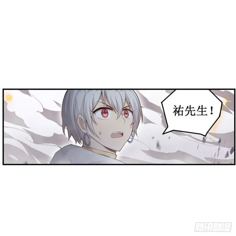 第177话 最后的魔法 第3页