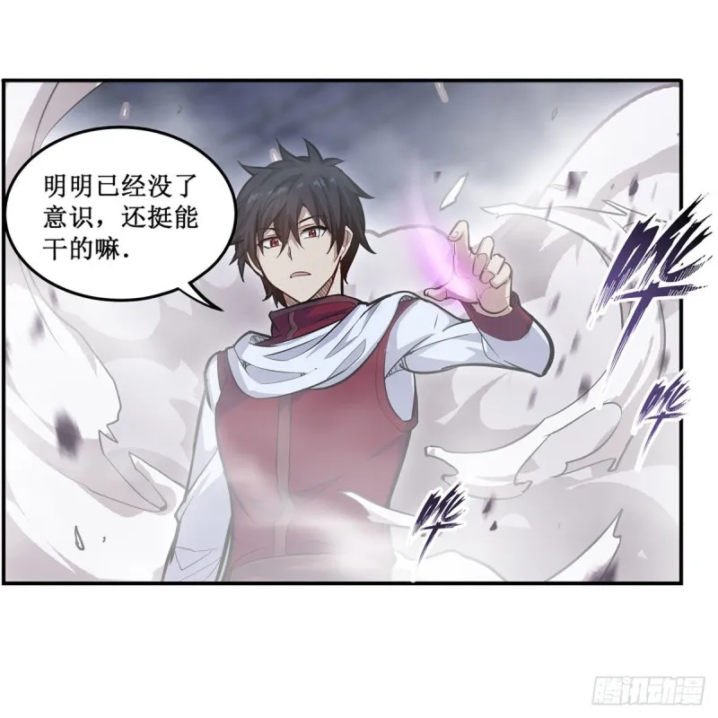 第177话 最后的魔法 第5页