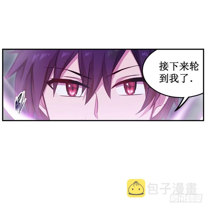 第177话 最后的魔法 第6页