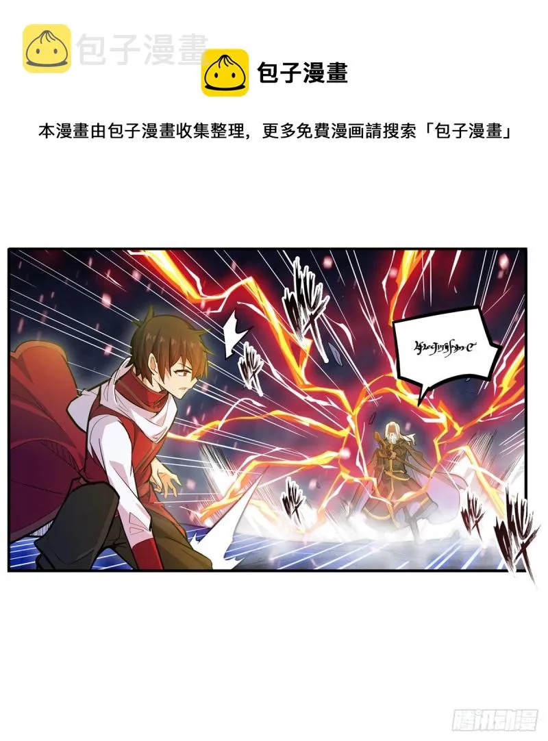 第177话 最后的魔法 第15页