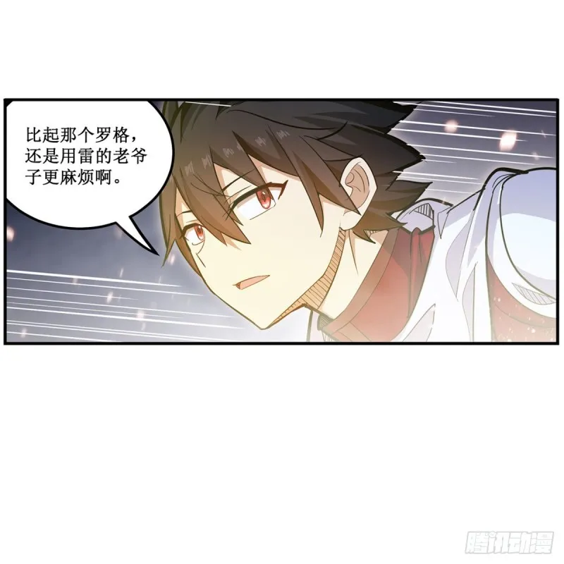 第177话 最后的魔法 第18页