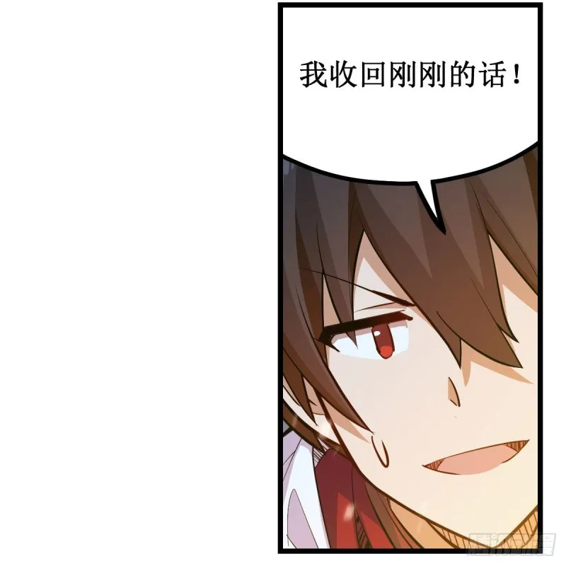 第177话 最后的魔法 第20页