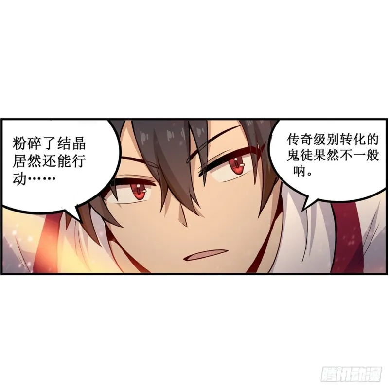 第177话 最后的魔法 第30页