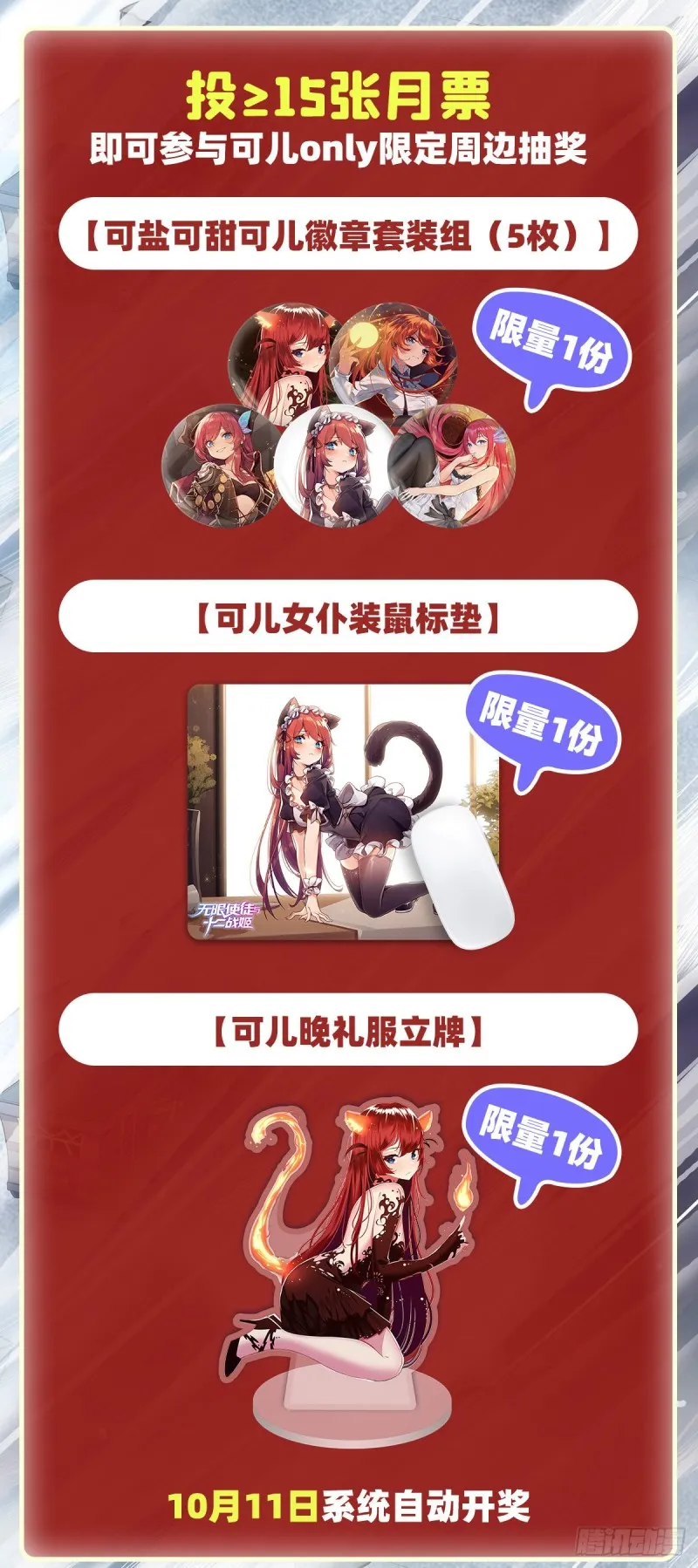 第177话 最后的魔法 第48页