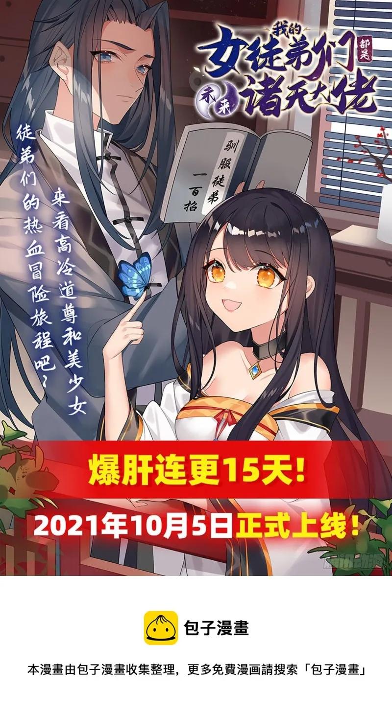 第177话 最后的魔法 第52页