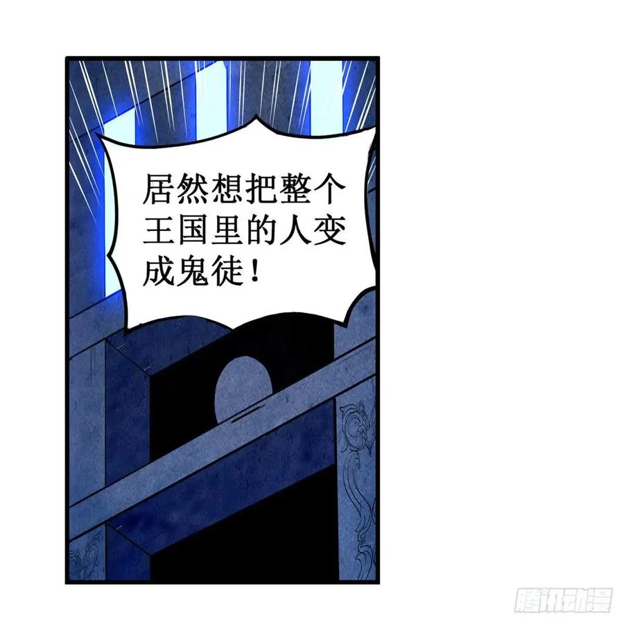 第179话 王牌特工 第2页