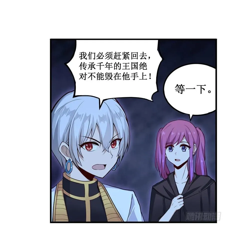 第179话 王牌特工 第3页