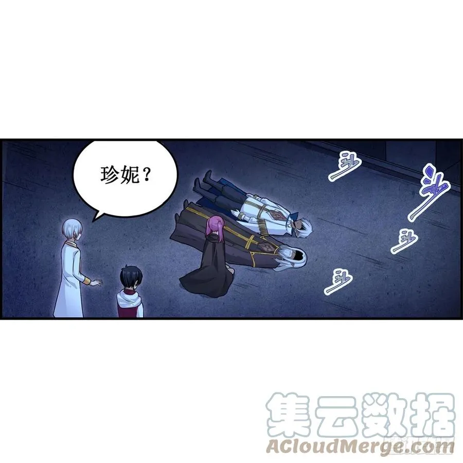 第179话 王牌特工 第4页