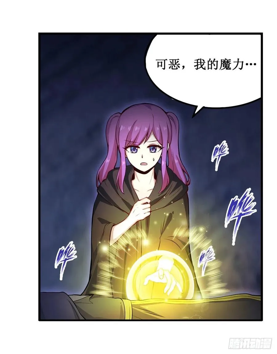 第179话 王牌特工 第6页