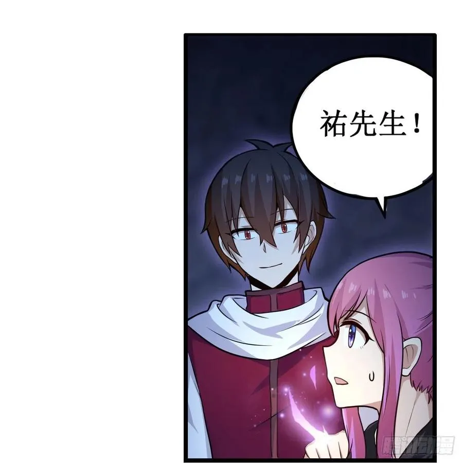第179话 王牌特工 第8页
