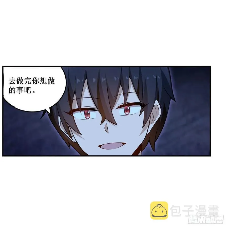 第179话 王牌特工 第9页