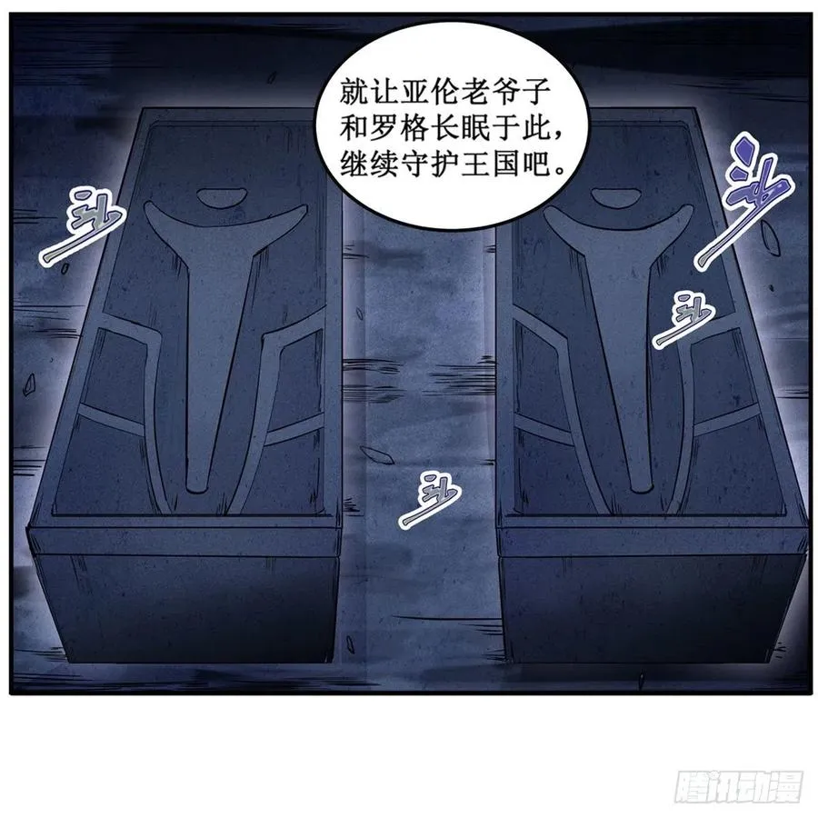 第179话 王牌特工 第14页