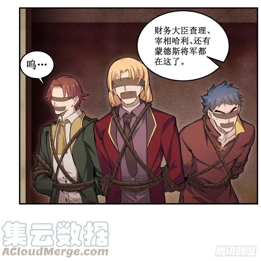 第179话 王牌特工 第16页