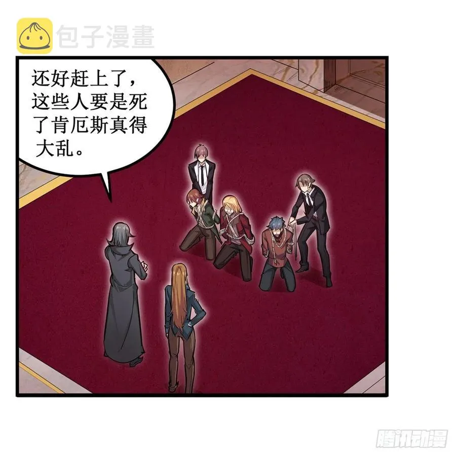 第179话 王牌特工 第17页