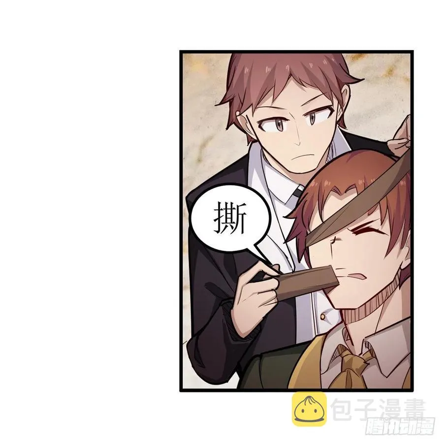 第179话 王牌特工 第18页