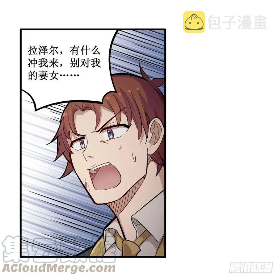 第179话 王牌特工 第19页