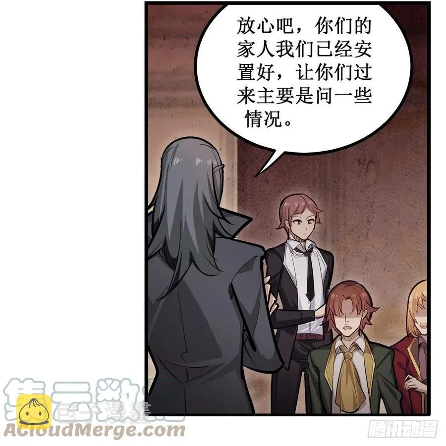 第179话 王牌特工 第22页