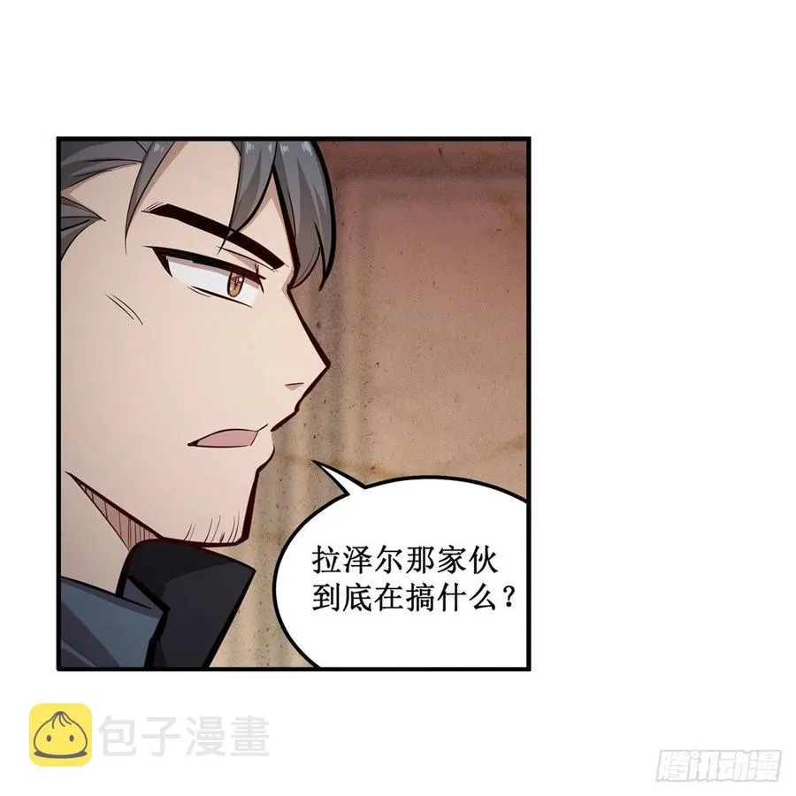 第179话 王牌特工 第23页