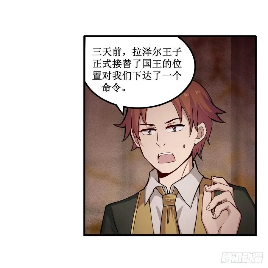第179话 王牌特工 第24页