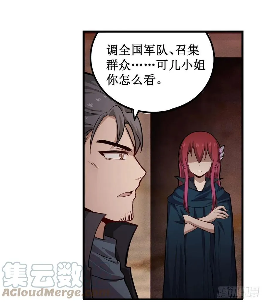 第179话 王牌特工 第28页