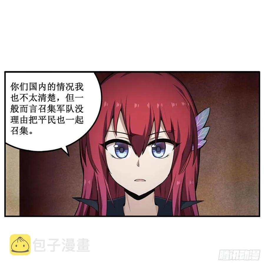 第179话 王牌特工 第29页