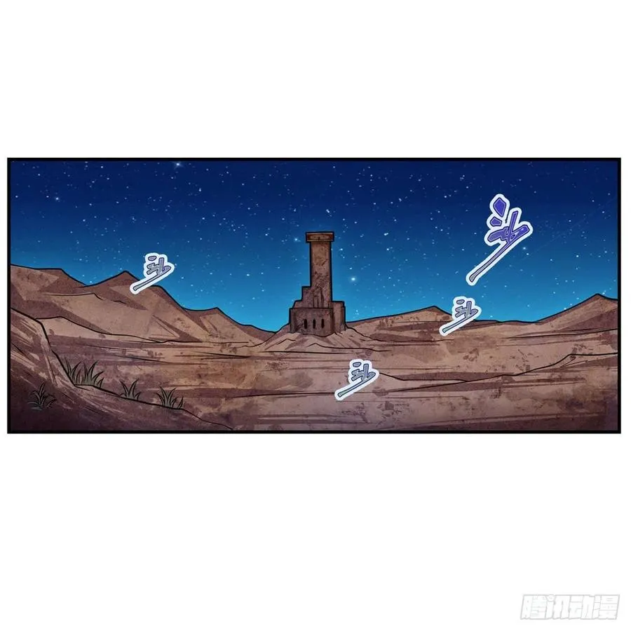 第179话 王牌特工 第30页