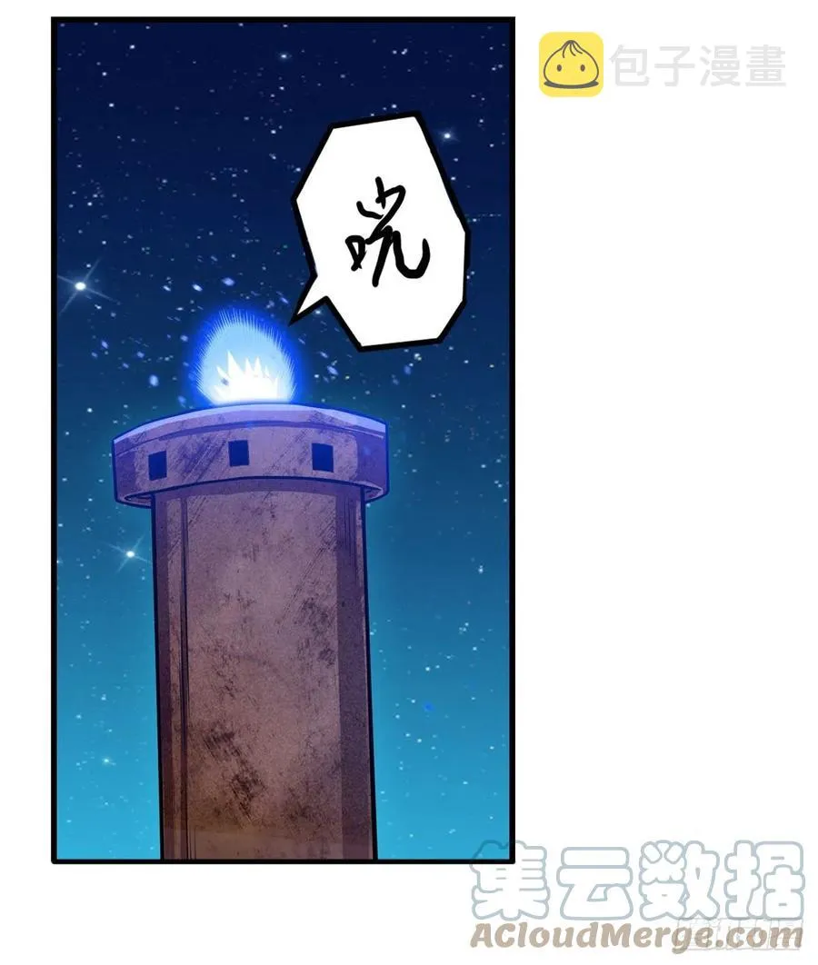 第179话 王牌特工 第31页