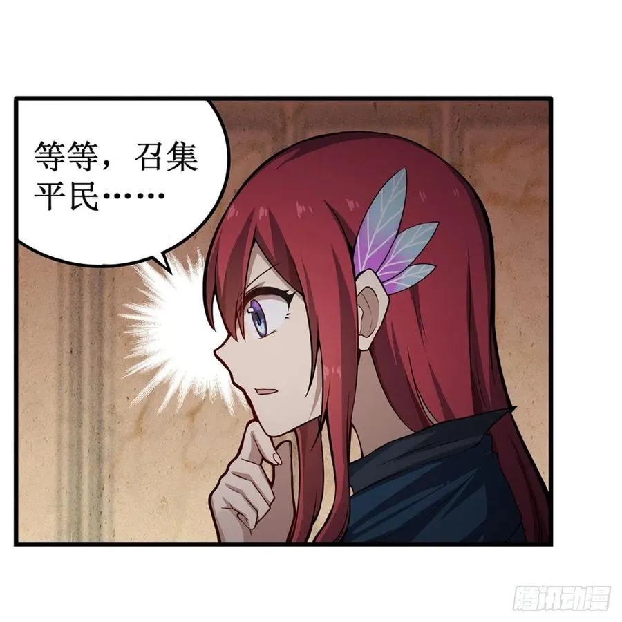第179话 王牌特工 第33页
